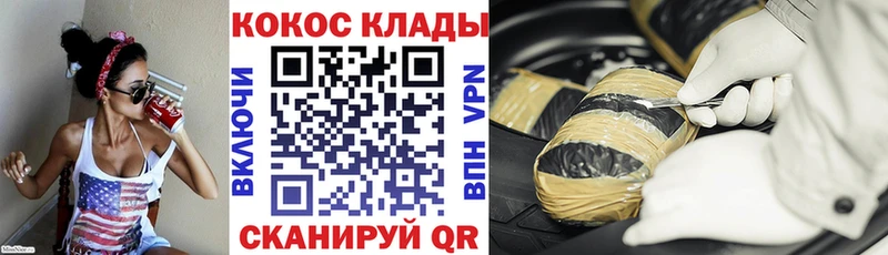 наркотики  Ветлуга  Кокаин FishScale 