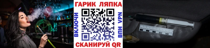 ГАШИШ гарик  Ветлуга 