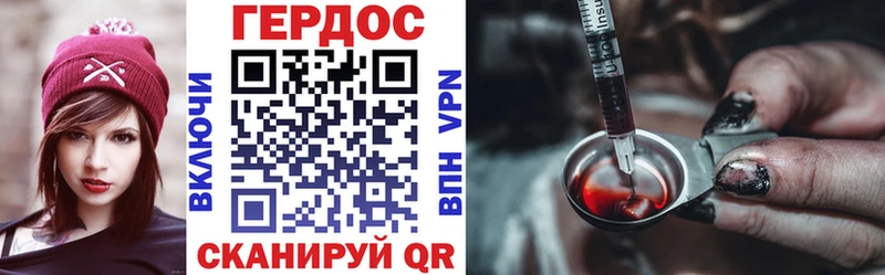 ГЕРОИН афганец  Ветлуга 