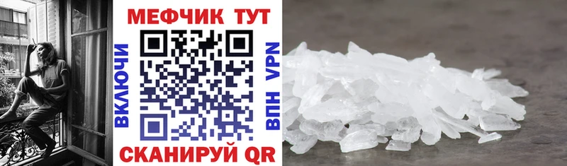 Меф мяу мяу кристаллы Ветлуга