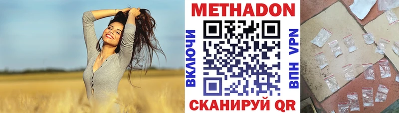 Метадон мёд  Ветлуга 